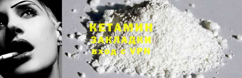 цены   Камызяк  Кетамин ketamine 