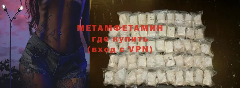 МЕТАМФЕТАМИН Methamphetamine Камызяк